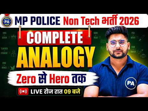 Analogy (सादृश्यता) Reasoning For All MP Exams सभी PYQs एक ही क्लास में | Reasoning By Pawan Sir