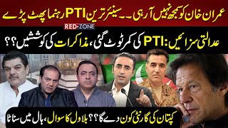 Download Lagu PTI Leaders Shocking Remarks on Imran Khan \u0026 Bushra Bibi Case| Bilawal Bhutto Question about Kaptan MP3