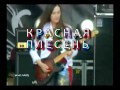 Красная Плесень концерт в Москве!!! 10 ноября 2012г .mpg