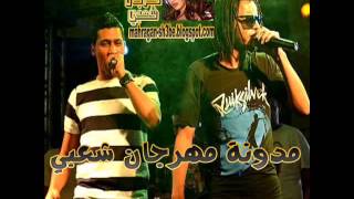 مهرجان اوكا واورتيجا وزيزو 2013   يالهوي علي النسوان الجديد 2013   YouTube