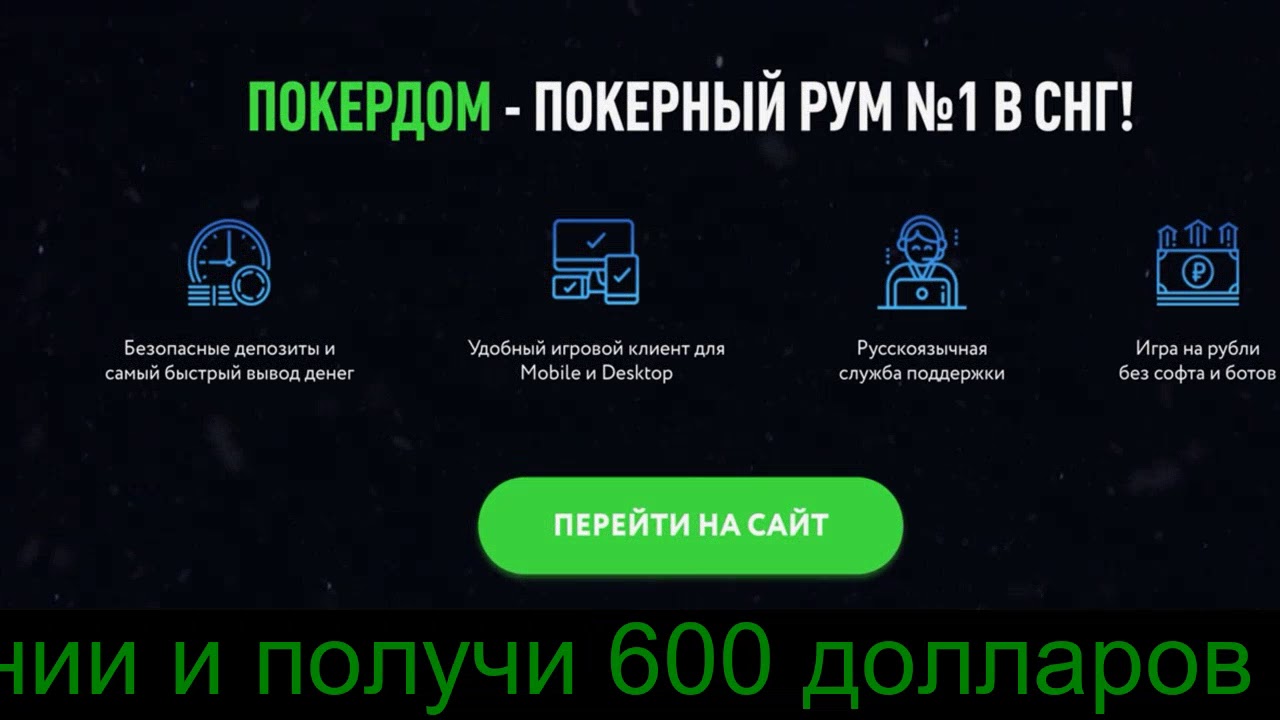 покердом казахстан покердом казахстан