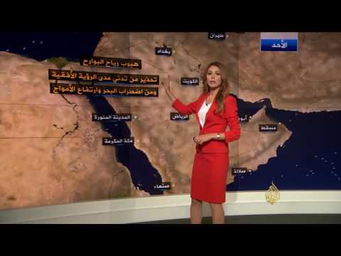 النشرة الجوية الثانية 14/5/2016