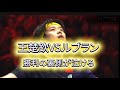 王楚欽の勝利の裏側で支え続けたチームの絆