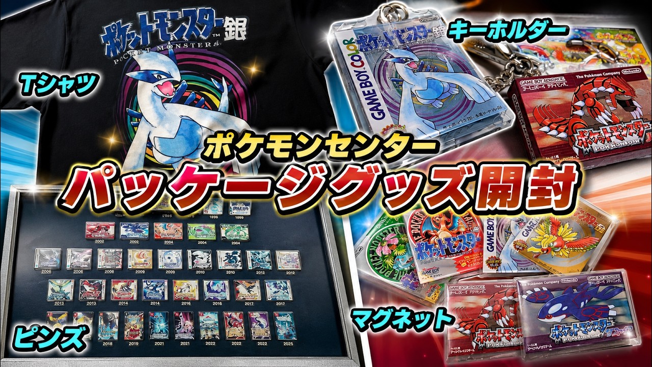 開封動画】『ポケットモンスター スカーレット・バイオレット ダブル