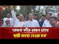 মেঘনা নদীর ভাঙন রোধে আগামী অর্থ বছরেই স্থায়ী ব্যবস্থা নেওয়া হবে: পানিসম্পদ মন্ত্রী | Ekattor TV