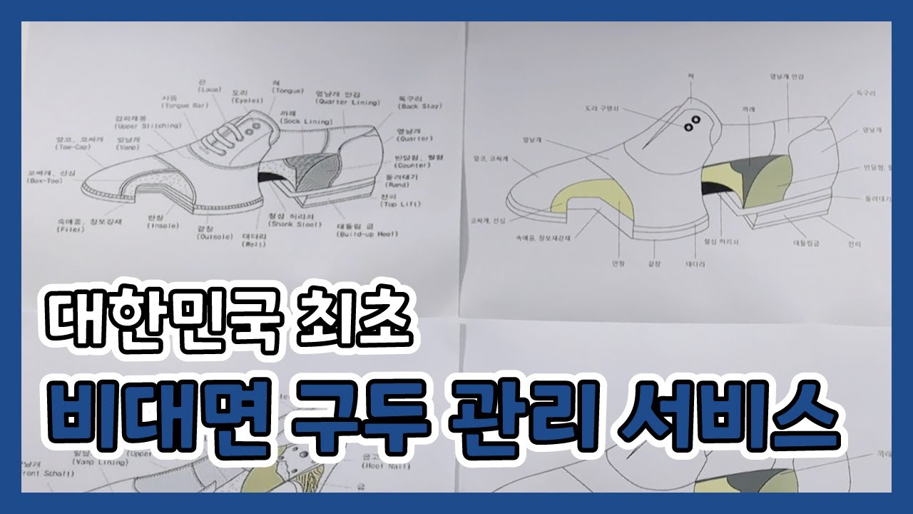슈닥