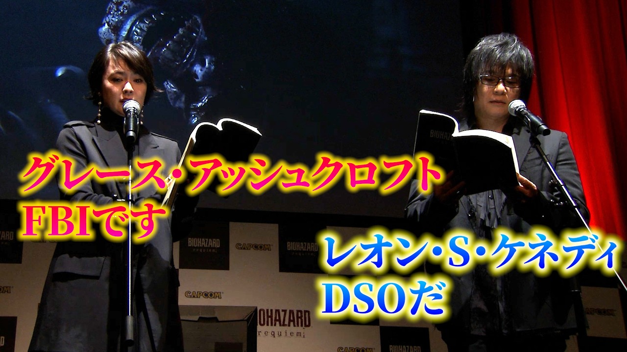 【激レア】森川智之＆貫地谷しほり、『バイオハザード』生アフレコで迫真の演技