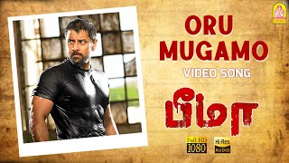 Oru Mugamo - HD Video Song | ஒரு முகமோ | Bheemaa | Vikram | Trisha | Harris Jayaraj | Ayngaran