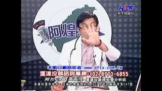 20140606 1600 黃義煌 阿煌之聲