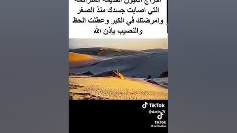 رقيه شرعيه اسامه