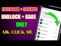 facebook par kisi ko bhi unblock kaise kare | facebook