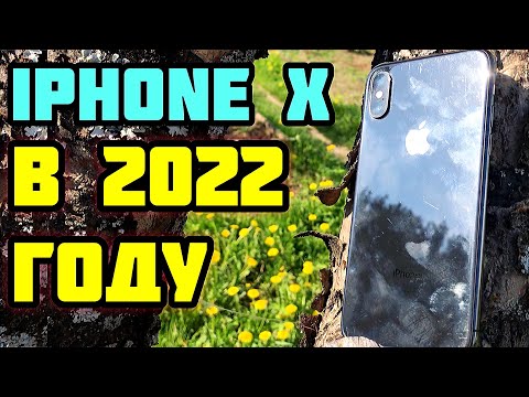 СТОИТ ЛИ ПОКУПАТЬ iPhone X В 2022 ГОДУ?