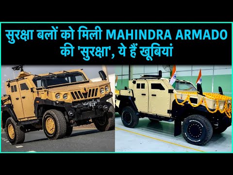 Mahindra starts delivery of Armado, bomb on it also neutralized