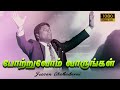 Potruvom vaarungal worship the king tamil version  jeevan e chelladurai  aft christmas song