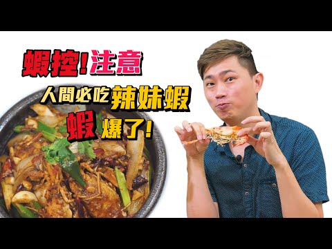 高雄美食推薦水明蝦活蝦料理餐廳