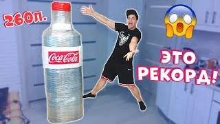 СДЕЛАЛ САМУЮ БОЛЬШУЮ БУТЫЛКУ в МИРЕ для #WATERBOTTLEFLIPCHALLENGE