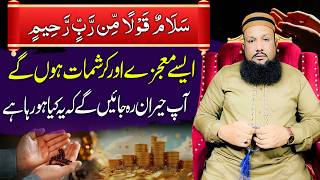 Download lagu Salamun Qaulam Mir Rabbir Raheem | Aisay Mojizay Aur Karishmaat Honge Ke Hairan Reh Jayen Ge