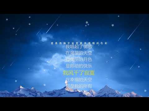 郎的诱惑-歌词伴奏