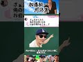 加藤純一用語集 さぁ見せてみろ、俺の性〇隷になるお前の全てを...!