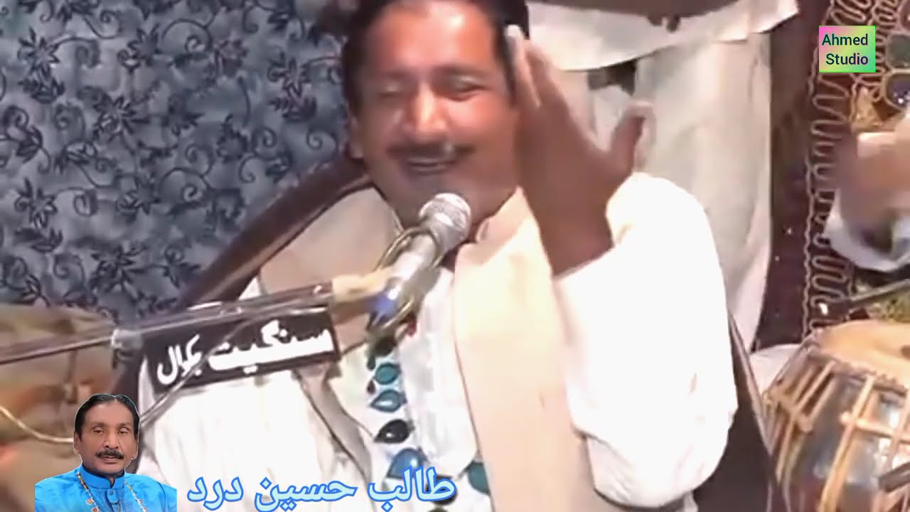 Talib Hussain Dard  aadarniy Lok Seva Mein Sangeet changini purane  13 Ahmed studio 