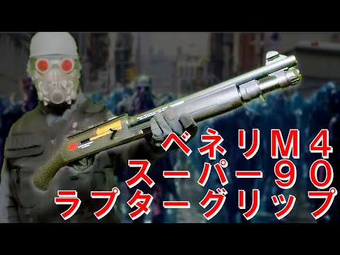 ベネリM4 ナーフショットガン ベネリm4ショットガン風おもちゃ銃 ブローバック排莢式伸縮