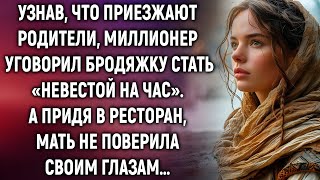 картинка: 💍 «Невеста на час»: когда ложь становится любовью…