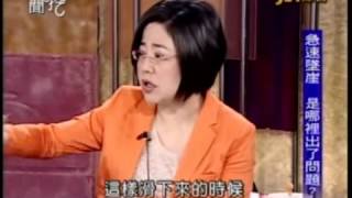 新聞挖挖哇:奪命旅程!20121221-1