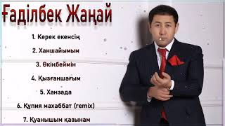 ✔✔ Ғаділбек Жаңай ән жинақ 2021 - лучшие песни Ғаділбек Жаңай 2021 ✔✔