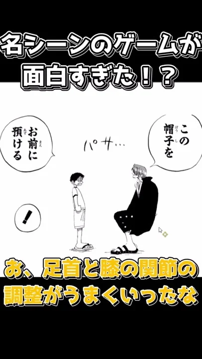 この帽子をお前に預けるゲーム