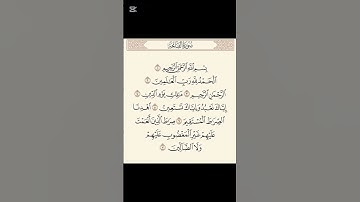 سورة الفاتحة - ماهر المعيقلي
