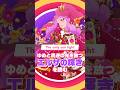 私は孤高の太陽【女児アニメの歌詞を読む36】#アイカツスターズ #エルザ