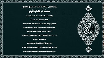 69 LA EXPOSICIÓN DE LA VERDAD سورة الحاقة Spanish Español Muhammad Isa García Radwan