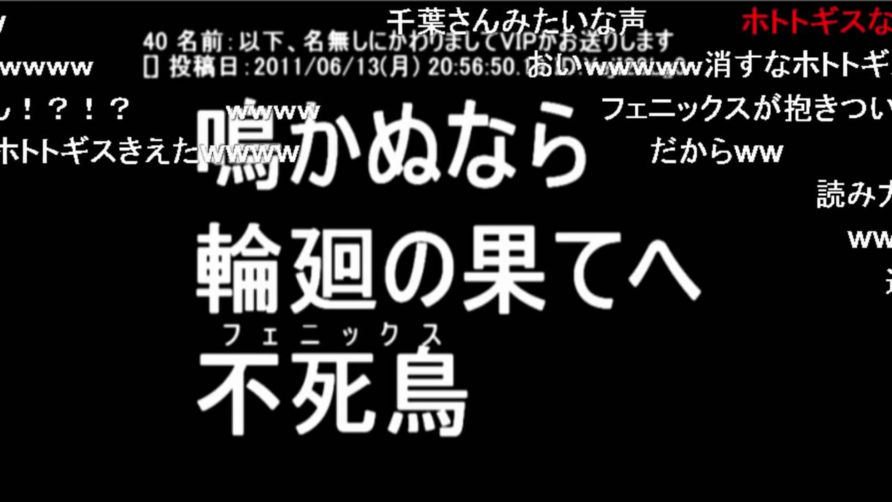 カオス １番厨二臭いホトトギス詠んだ奴が勝ちｗｗｗ コメ付き Youtube