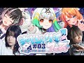 【#すぺしゃりてフェス/スト6】すぺしゃりてフェス本番!みんなで勝ってみんなで笑うぞ!【天宿なげき/りーさるぷらん】