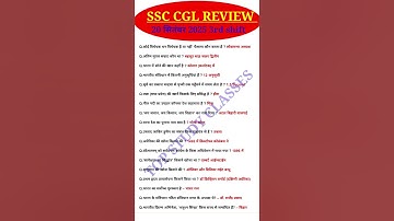 SSC CGL Exam Analysis 2025 | SSC CGL 20 September 3rd Shift Question |Today SSC CGL EXAM Analysis