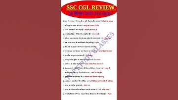SSC CGL Exam Analysis 2025 | SSC CGL 20 September 3rd Shift Question |Today SSC CGL EXAM Analysis