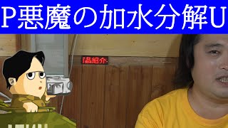 ポリウレタンは加水分解で劣化します 正直本革かビニールレザーかの選択で良いと思います