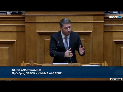 Ν. Ανδρουλάκης: Δεν είχε ειπωθεί τίποτα από όλες αυτές τις εξαγγελίες προεκλογικά