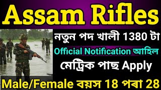 Assam Rifles New Recruitment New Vacancy 1380 Post Apply Online 10th Full Notification Big Update