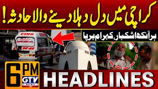 Horrific Tanker Accident in Karachi | Karachi Accidents 2026 | 6 PM Headlines | GTV News