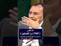 ما معنى أ غ ل ال ا و م ق م ح ون
