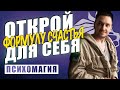 Как определить свои ценности | Общечеловеческие ценности как способ обрести счастье