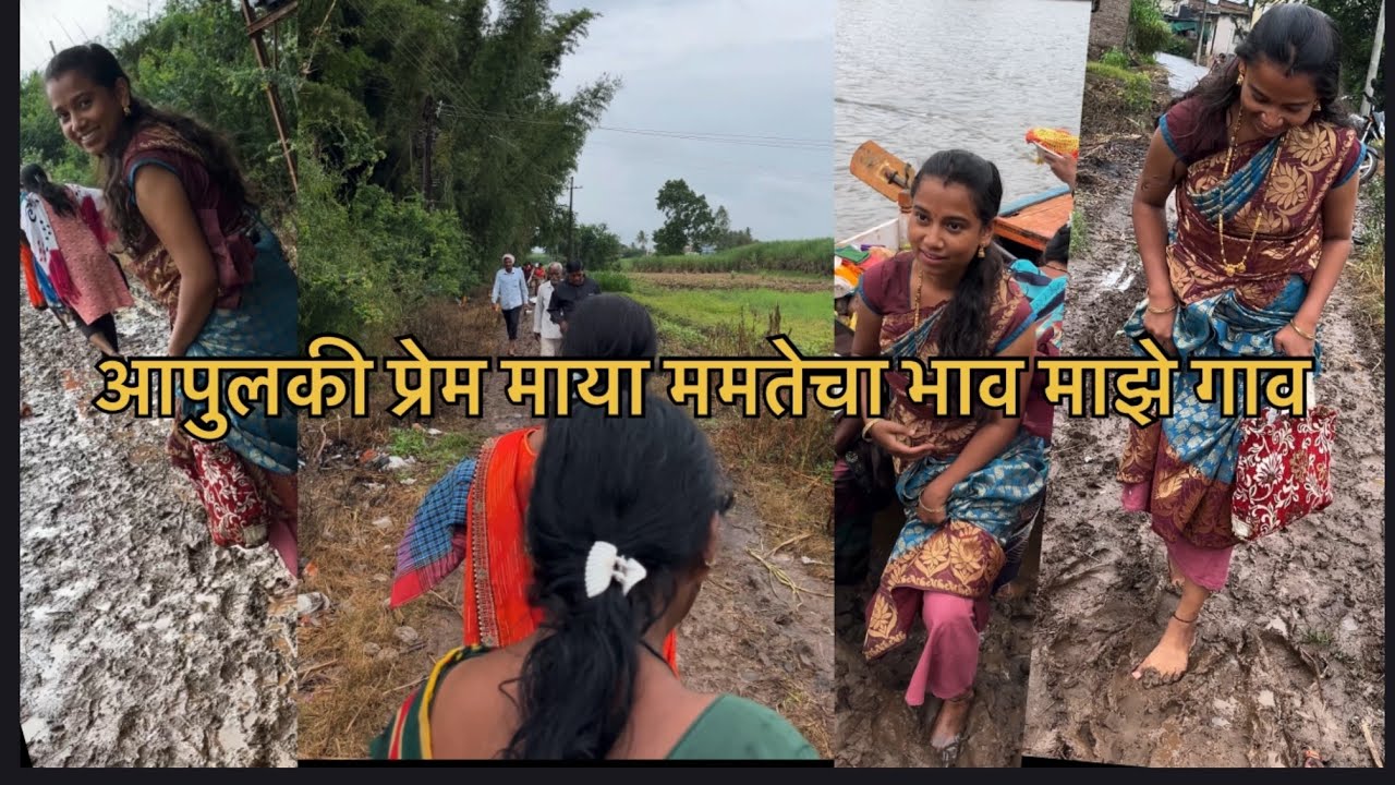 सण, रूढी परमपरेची जपणूक करणारे जुने लोक अन त्याचे सुस्वभाव म्हणजे माझे गाव 🙏