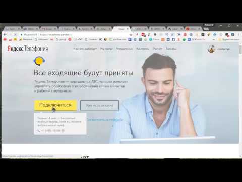 🔴Яндекс Телефония видео второе