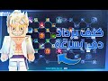 كيف يزداد دمي بسرعة في حرب السرير😲🔥Blockman Go بلوك مان جو