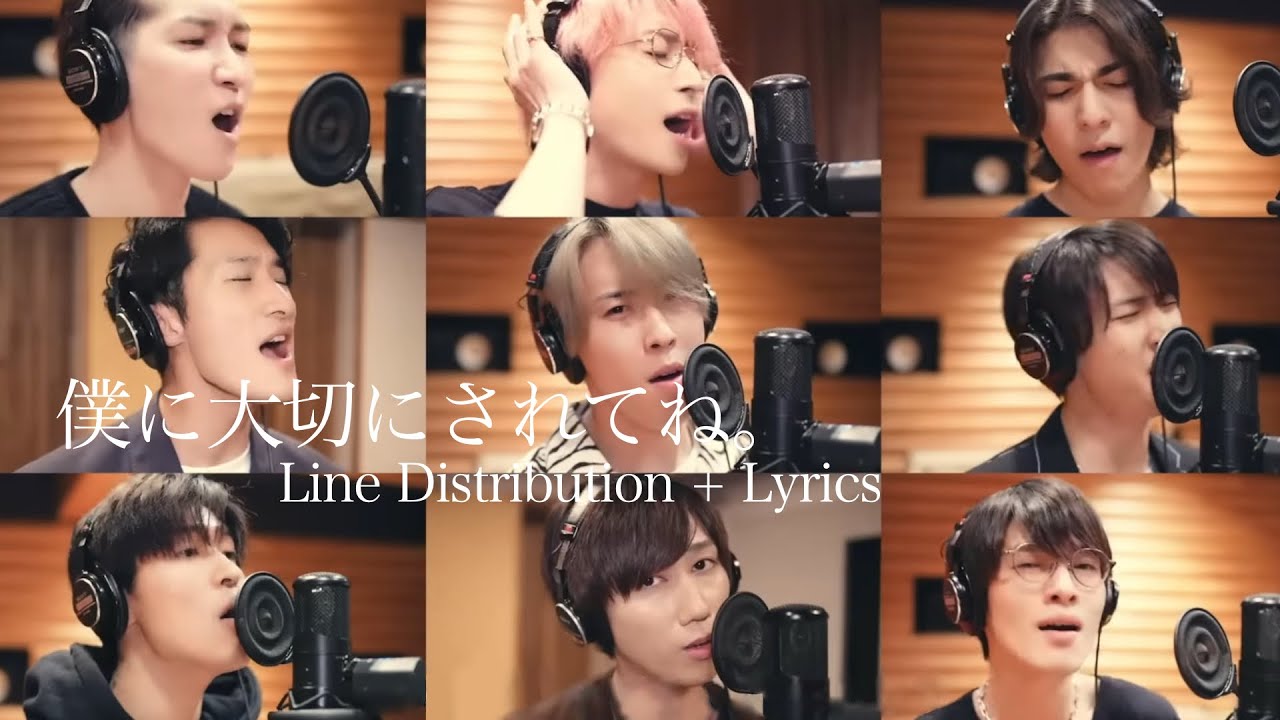 Snow Man [僕に大切にされてね。] Line Distribution + Lyrics 