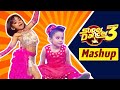 Rupsa ने दिखाया सबको अपना जलवा | Rupsa | Super Dancer 3 Winner | Mashup