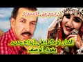 بلبل الاطلس الفنان اومكيل في إبداع جديد يفوق الوصف نواحي اكادير Aghani Travel 