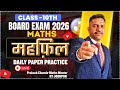 Class 10 Maths PYQ | Practice Session-01| Board 2026 #cbseclass10 #mathsclass10 #class10mathspyqs