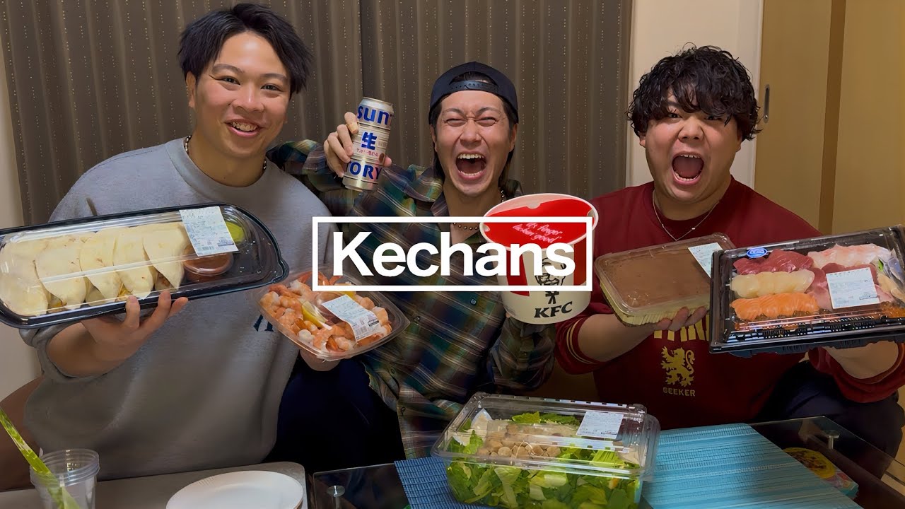 【最終回】アラサー本音トーク､ケチャンズ大忘年会2025！！